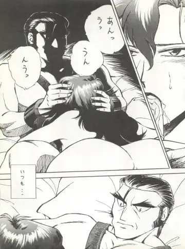 LOOK OUT 32 Fhentai - Page 61