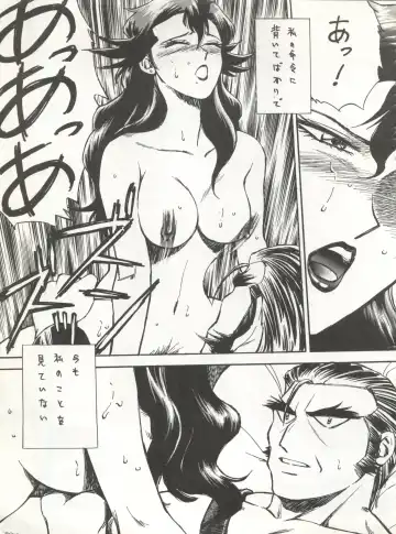 LOOK OUT 32 Fhentai - Page 63