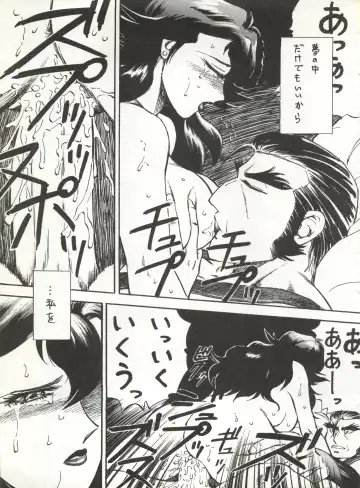 LOOK OUT 32 Fhentai - Page 67