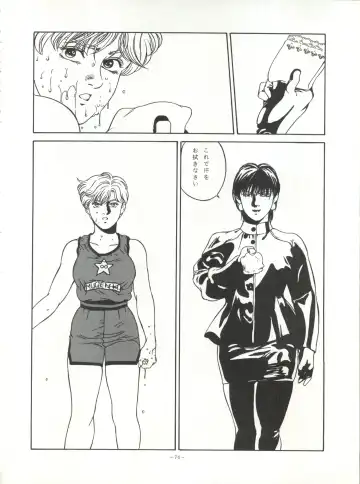 LOOK OUT 32 Fhentai - Page 74