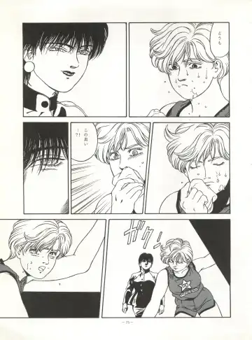 LOOK OUT 32 Fhentai - Page 75