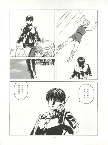 LOOK OUT 32 Fhentai - Page 76