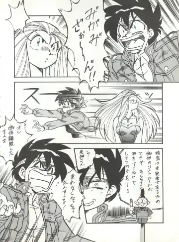 LOOK OUT 32 Fhentai - Page 8