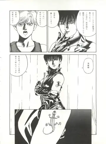 LOOK OUT 32 Fhentai - Page 80