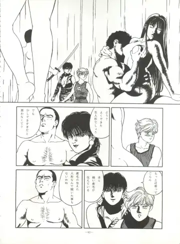 LOOK OUT 32 Fhentai - Page 82