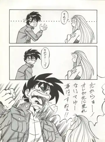 LOOK OUT 32 Fhentai - Page 9