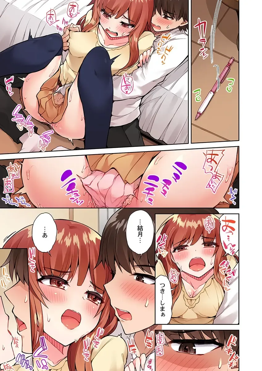 [Toyo] Asoko Araiya no Oshigoto ~Kataomoichuu no Aitsu to Onnayu de~ Fhentai - Page 11