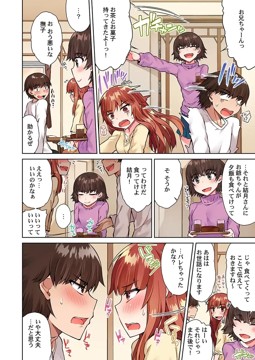 [Toyo] Asoko Araiya no Oshigoto ~Kataomoichuu no Aitsu to Onnayu de~ Fhentai - Page 12