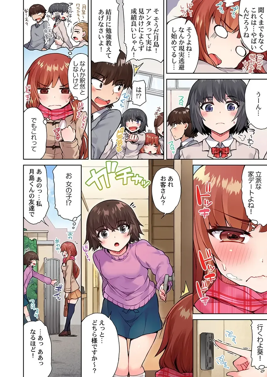 [Toyo] Asoko Araiya no Oshigoto ~Kataomoichuu no Aitsu to Onnayu de~ Fhentai - Page 4