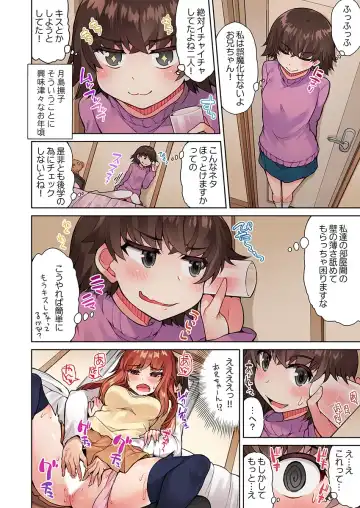 [Toyo] Asoko Araiya no Oshigoto ~Kataomoichuu no Aitsu to Onnayu de~ Fhentai - Page 14