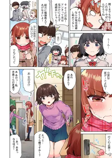 [Toyo] Asoko Araiya no Oshigoto ~Kataomoichuu no Aitsu to Onnayu de~ Fhentai - Page 4