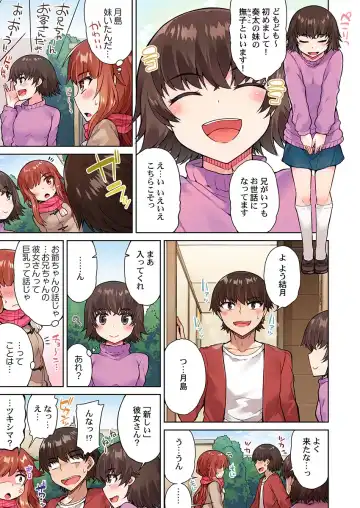 [Toyo] Asoko Araiya no Oshigoto ~Kataomoichuu no Aitsu to Onnayu de~ Fhentai - Page 5