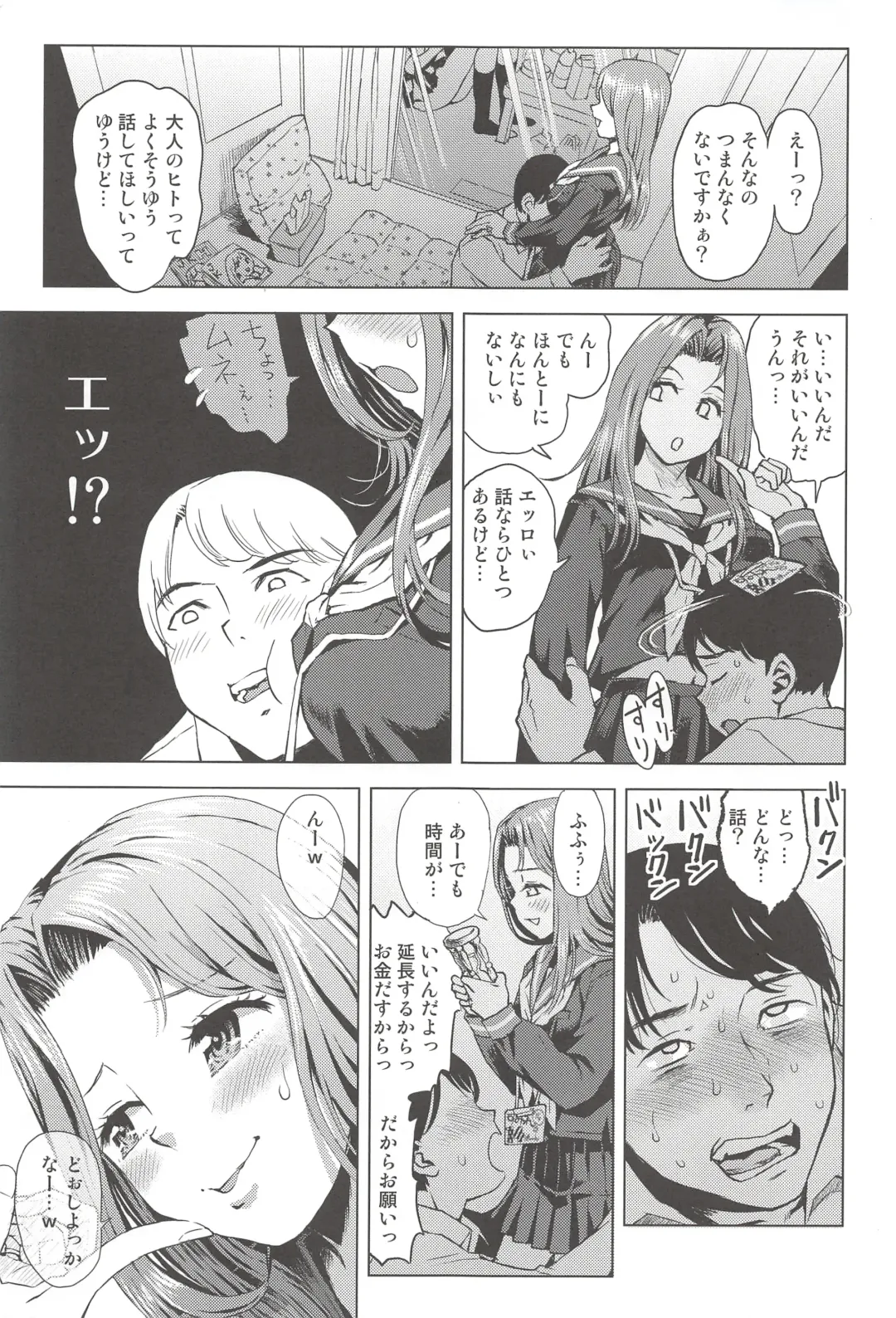 [Minasuki Popuri] JCreFlex Fhentai - Page 4