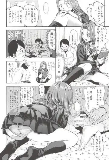 [Minasuki Popuri] JCreFlex Fhentai - Page 11