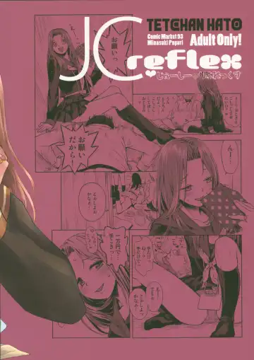 [Minasuki Popuri] JCreFlex Fhentai - Page 26