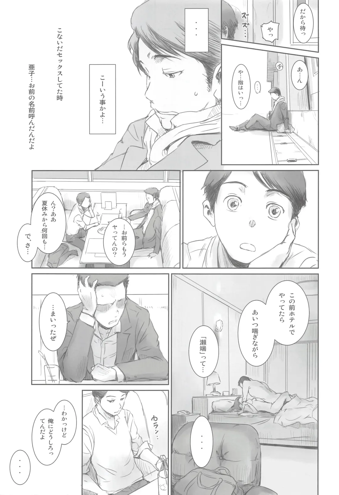 [Mashiraga Aki] MOTO-KANO Fhentai - Page 12