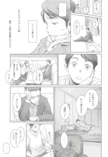 [Mashiraga Aki] MOTO-KANO Fhentai - Page 12