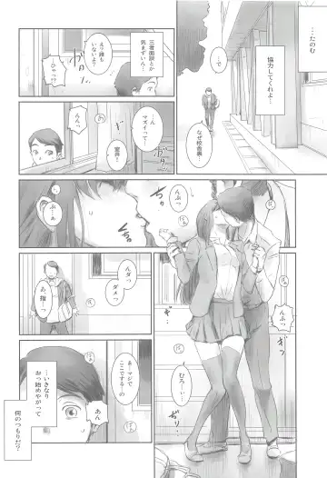 [Mashiraga Aki] MOTO-KANO Fhentai - Page 13