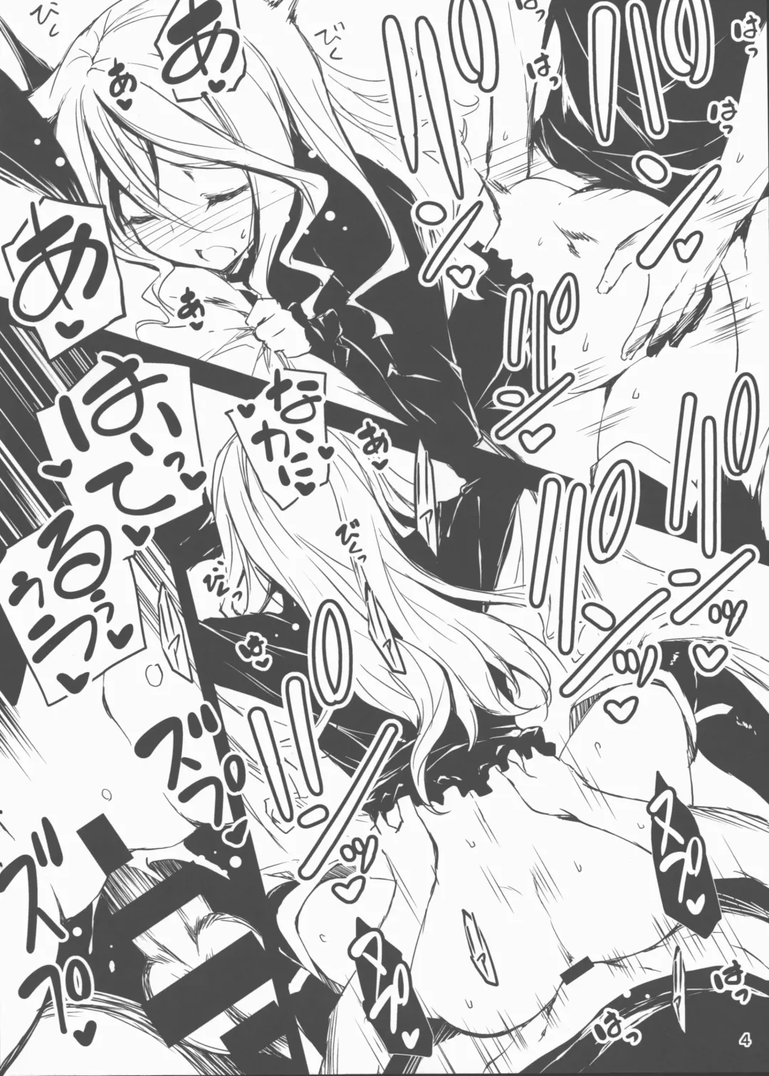 [Kikurage] Alisha Bon Fhentai - Page 4