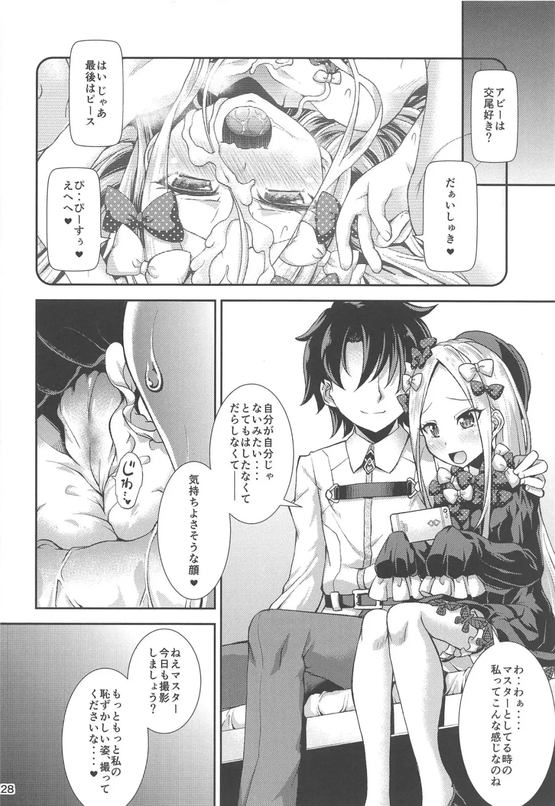 [Yamazaki Kana] Abby to Naisho no Hamedori Fhentai - Page 27