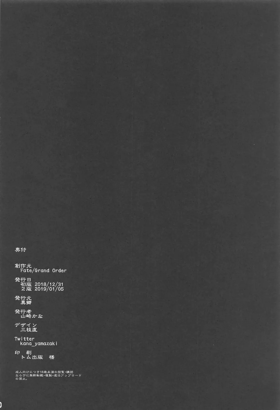 [Yamazaki Kana] Abby to Naisho no Hamedori Fhentai - Page 29