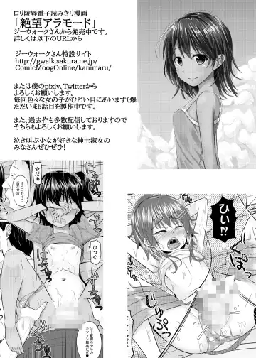 [Kanimaru] Astolfo-kun ga Yaritai Houdaishite Kimochiyoku Naru Hon | Astolfo-kun does as he pleases to satisfy his urges ♡ Fhentai - Page 32