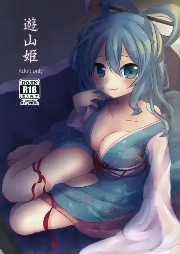 Read [Nagaro] Yusan Hime - Fhentai