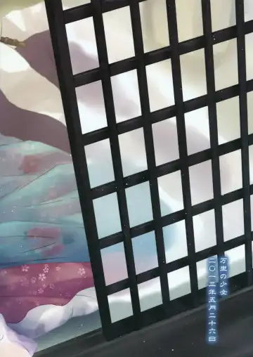 [Nagaro] Yusan Hime Fhentai - Page 26