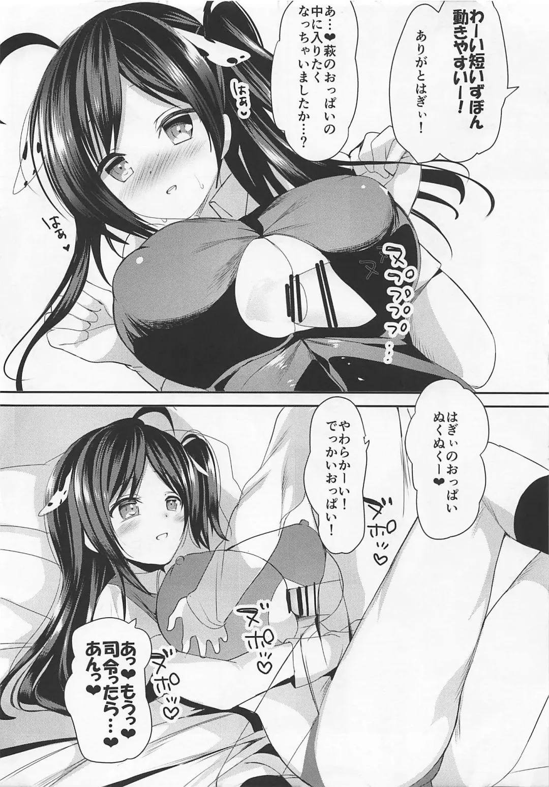 [Hitsuji Takako] Hagi Mama Namashibori Hen Fhentai - Page 4