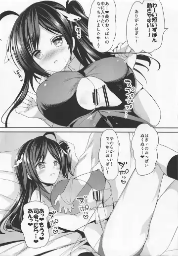 [Hitsuji Takako] Hagi Mama Namashibori Hen Fhentai - Page 4