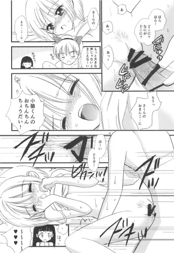 [Gyro Amarume] Papa ni Kikasete Fhentai - Page 15