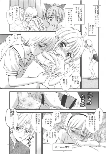 [Gyro Amarume] Papa ni Kikasete Fhentai - Page 6