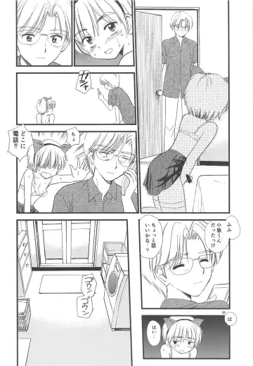 [Gyro Amarume] Papa ni Kikasete Fhentai - Page 7