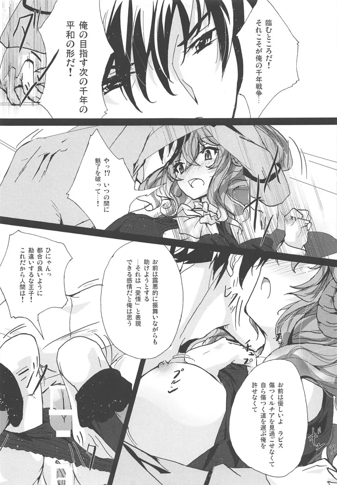 [Inoshishi] Azure Light Fhentai - Page 12