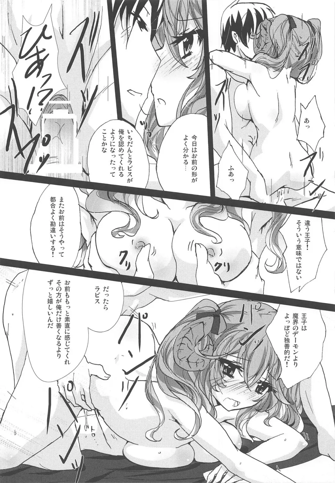 [Inoshishi] Azure Light Fhentai - Page 15