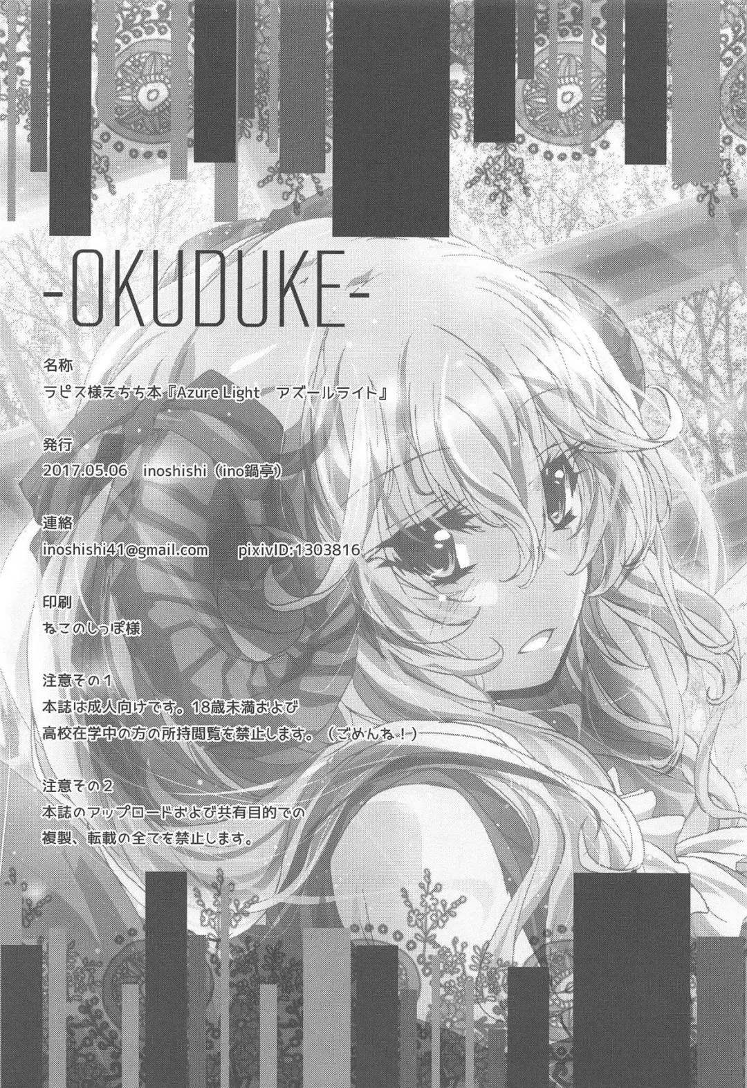 [Inoshishi] Azure Light Fhentai - Page 21