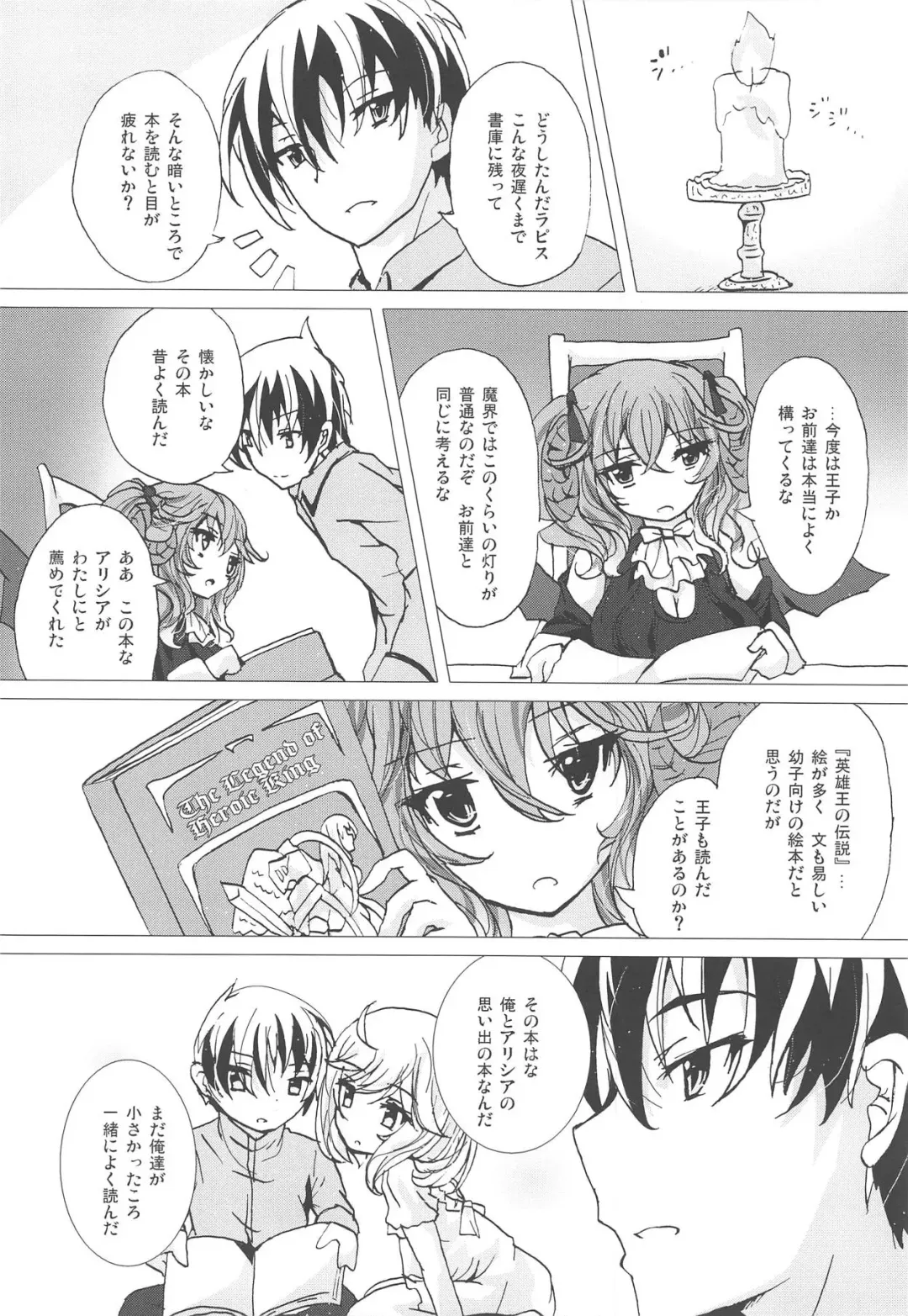 [Inoshishi] Azure Light Fhentai - Page 3