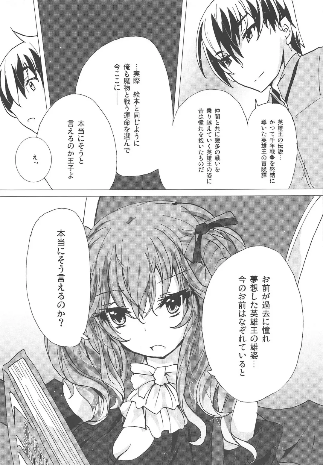 [Inoshishi] Azure Light Fhentai - Page 4