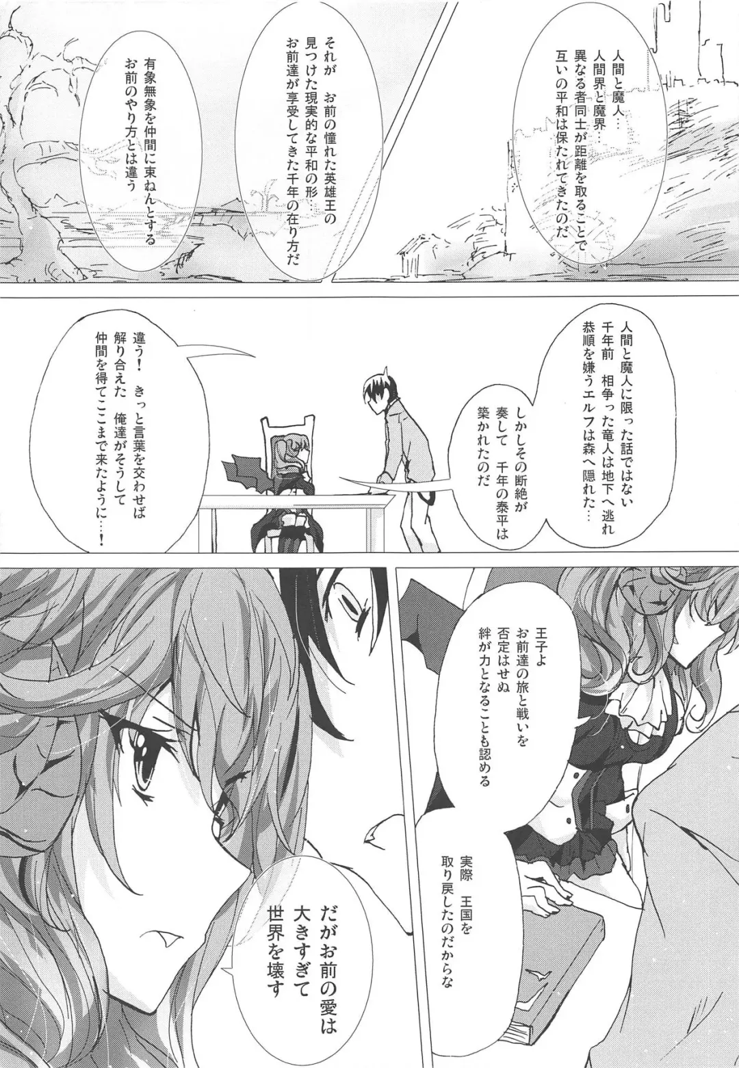 [Inoshishi] Azure Light Fhentai - Page 6