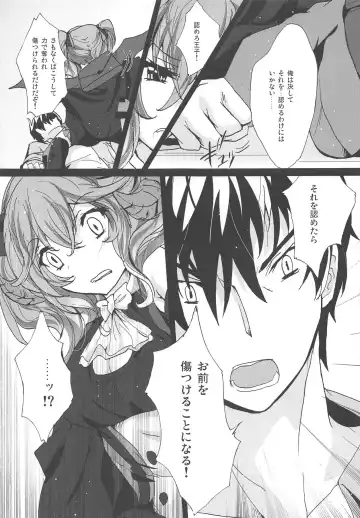 [Inoshishi] Azure Light Fhentai - Page 10