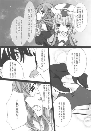 [Inoshishi] Azure Light Fhentai - Page 11