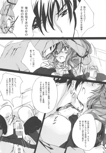 [Inoshishi] Azure Light Fhentai - Page 12