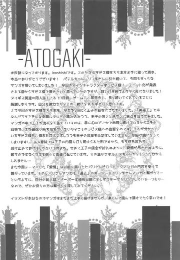 [Inoshishi] Azure Light Fhentai - Page 18