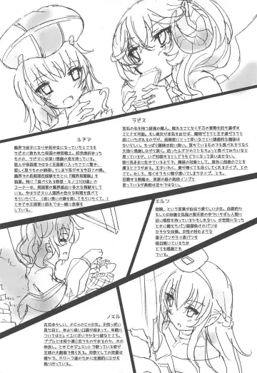 [Inoshishi] Azure Light Fhentai - Page 20