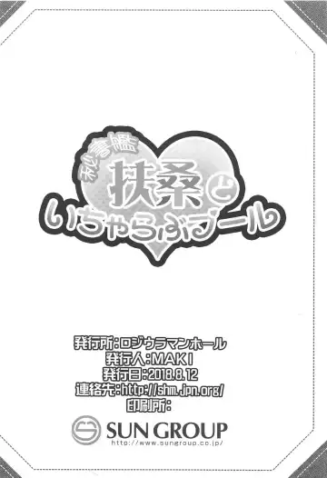 [Maki - Souda Gumi] Hishokan Fusou to Icha Love Pool Fhentai - Page 21