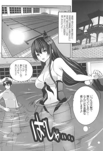 [Maki - Souda Gumi] Hishokan Fusou to Icha Love Pool Fhentai - Page 3