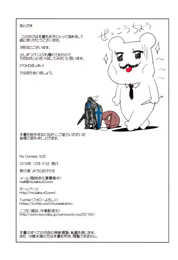 [Miura Takehiro] No Contest 3.00 Fhentai - Page 21