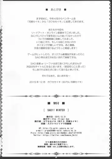 [Kawase Seiki] SAOff WINTER Fhentai - Page 18