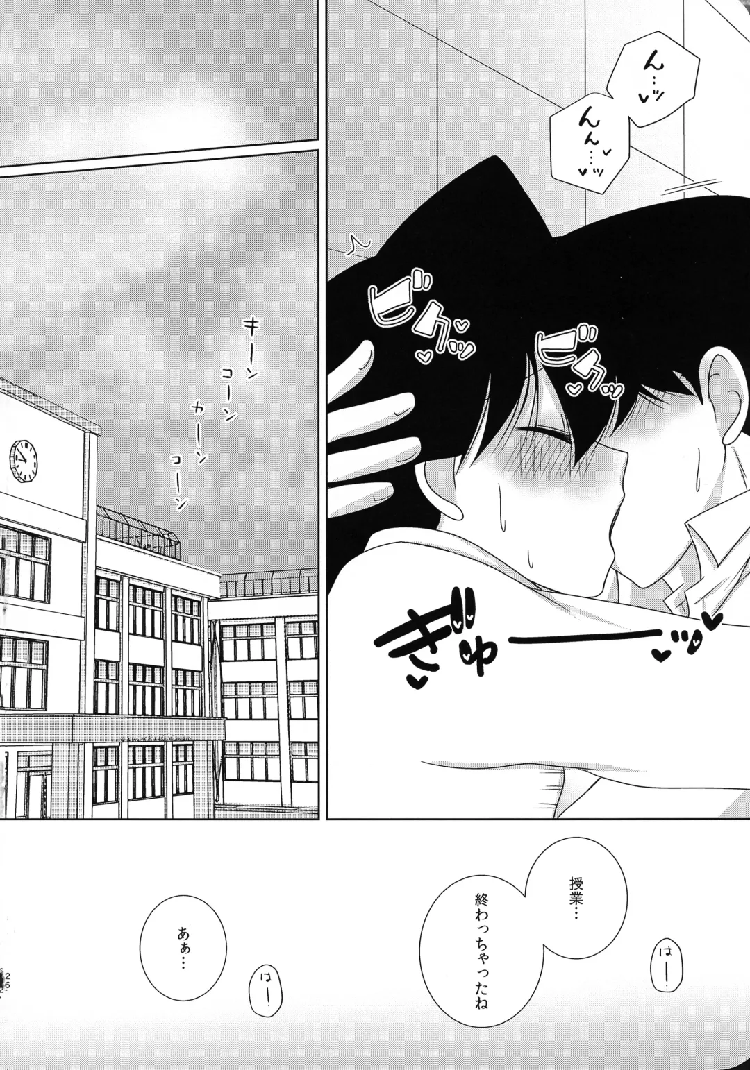 [Mao] Sakura Kaoru Kimi to Fhentai - Page 25