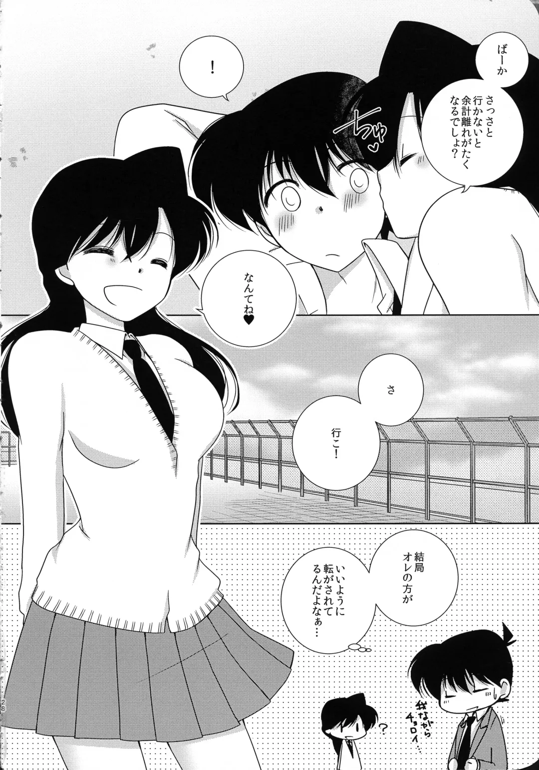 [Mao] Sakura Kaoru Kimi to Fhentai - Page 27